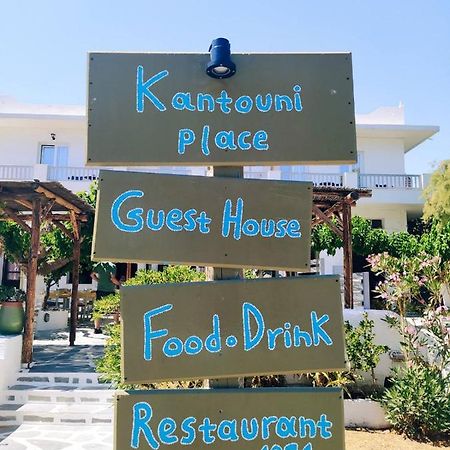 Kantouni Guest House By The Sea 巴特斯欧 外观 照片