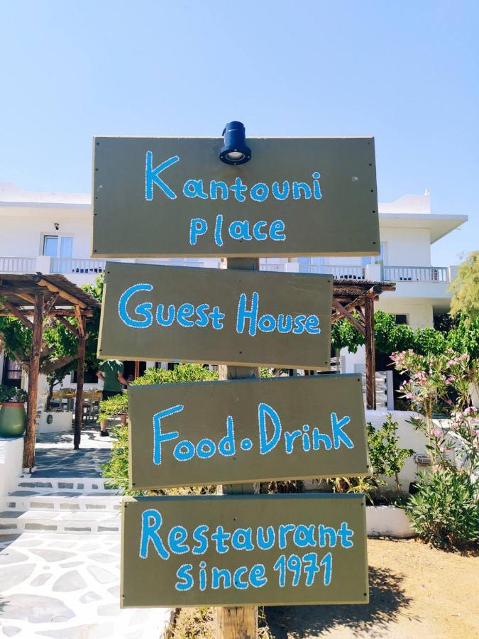 Kantouni Guest House By The Sea 巴特斯欧 外观 照片