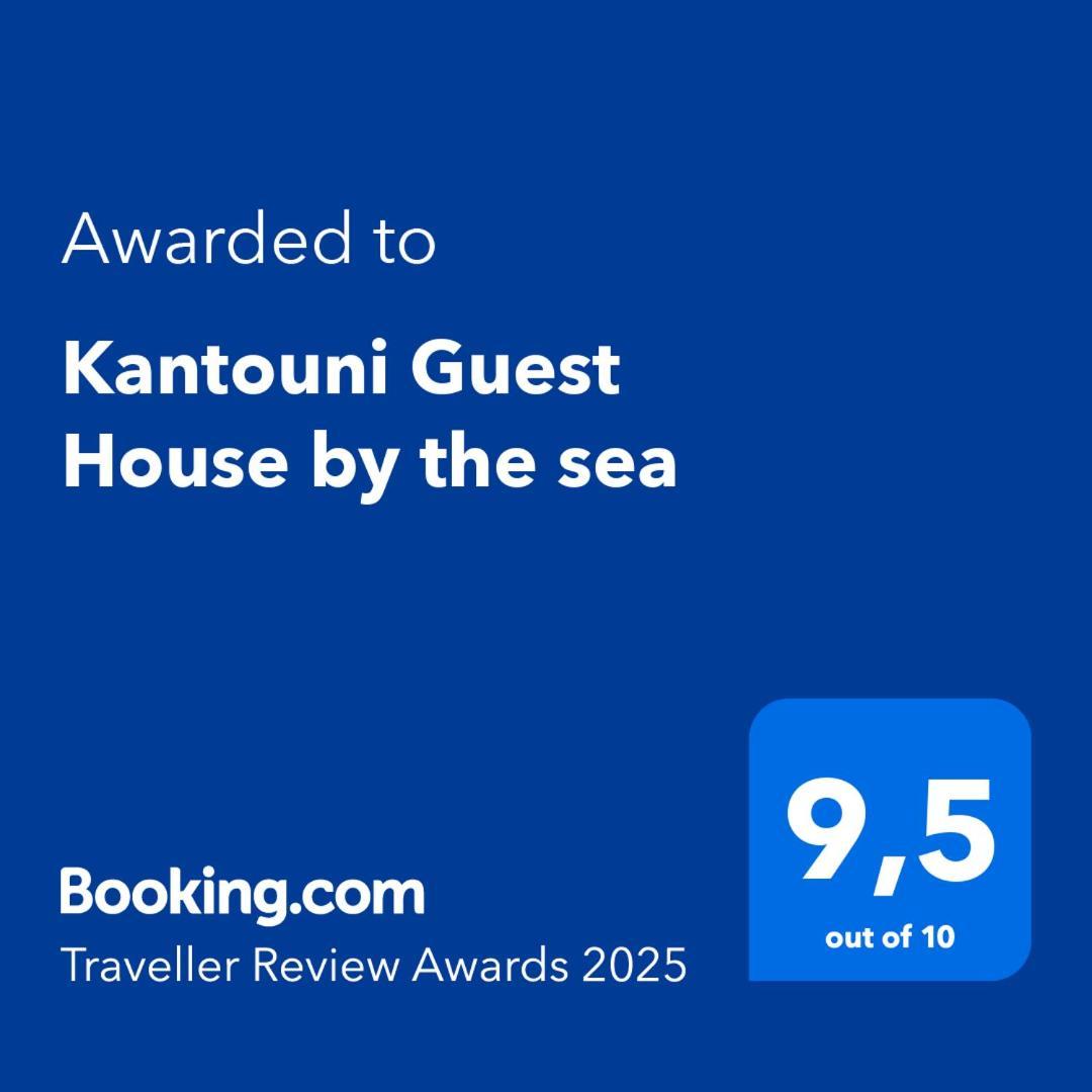 Kantouni Guest House By The Sea 巴特斯欧 外观 照片